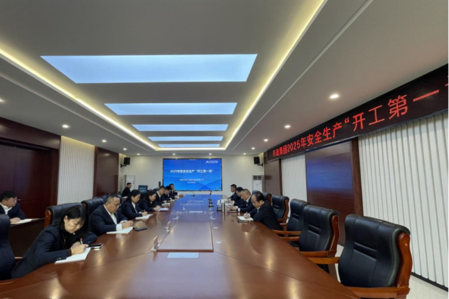 �������ž���2025��ȸ���������������һ�Ρ���Ŀ��������ǩ����ʽ�